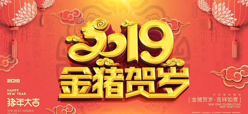 ��˹��2019���ڷż�֪ͨ