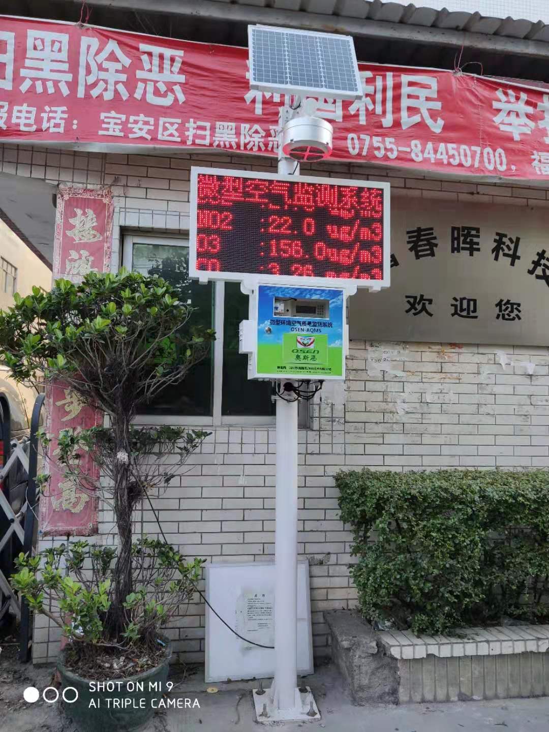 ������Ⱦ��Ũ��΢�ͼ��վ